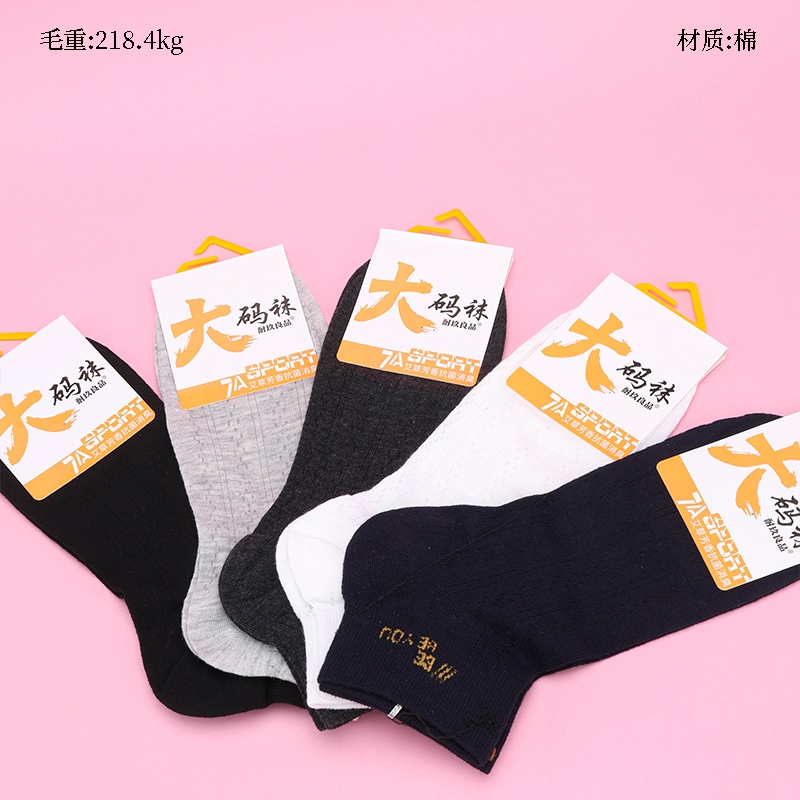 Calcetines de Malla Para Hombres Duraderos (Tamaño Grande) 2
