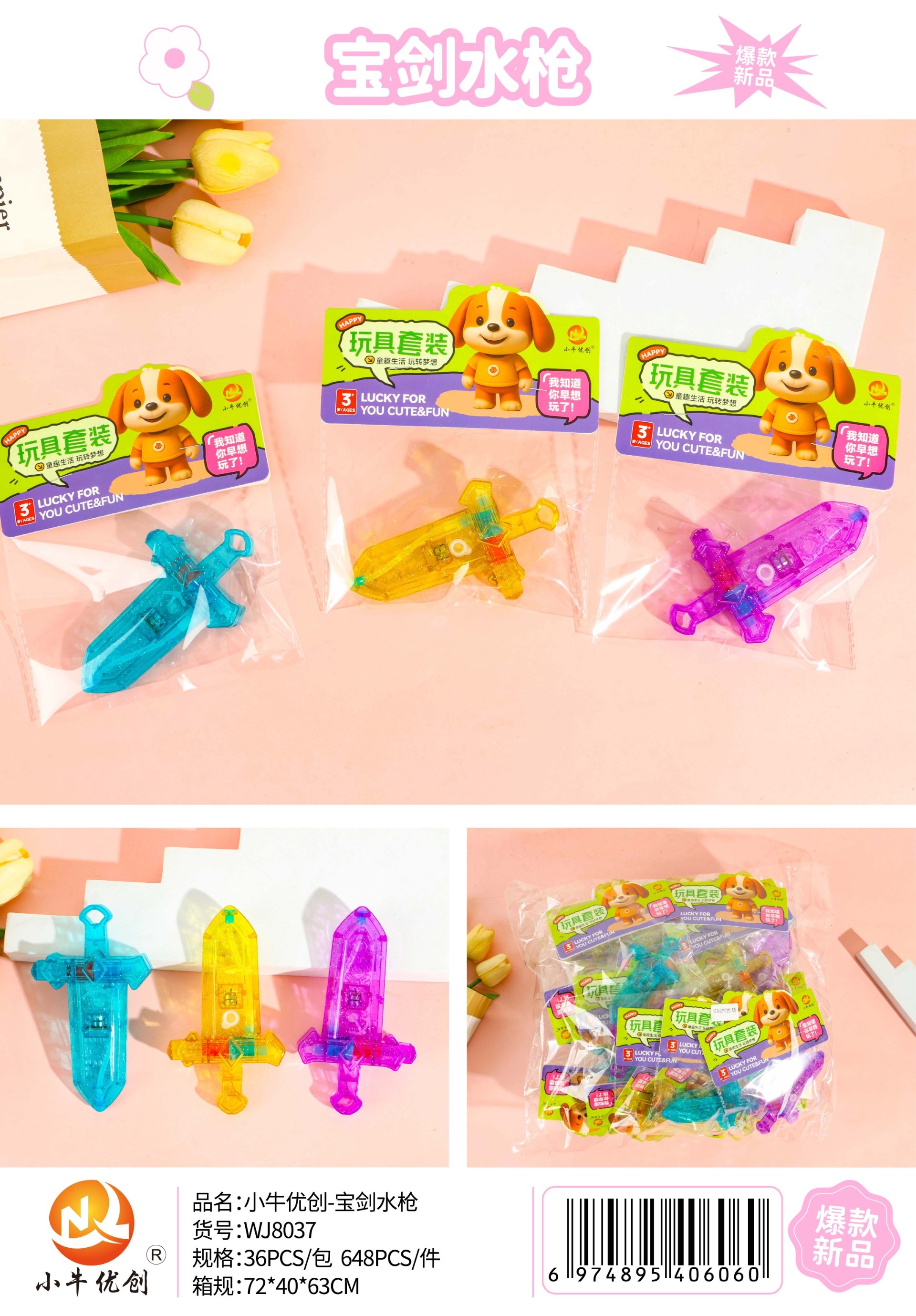 Mavericks Youchuang WJ8037 Sword Water Gun