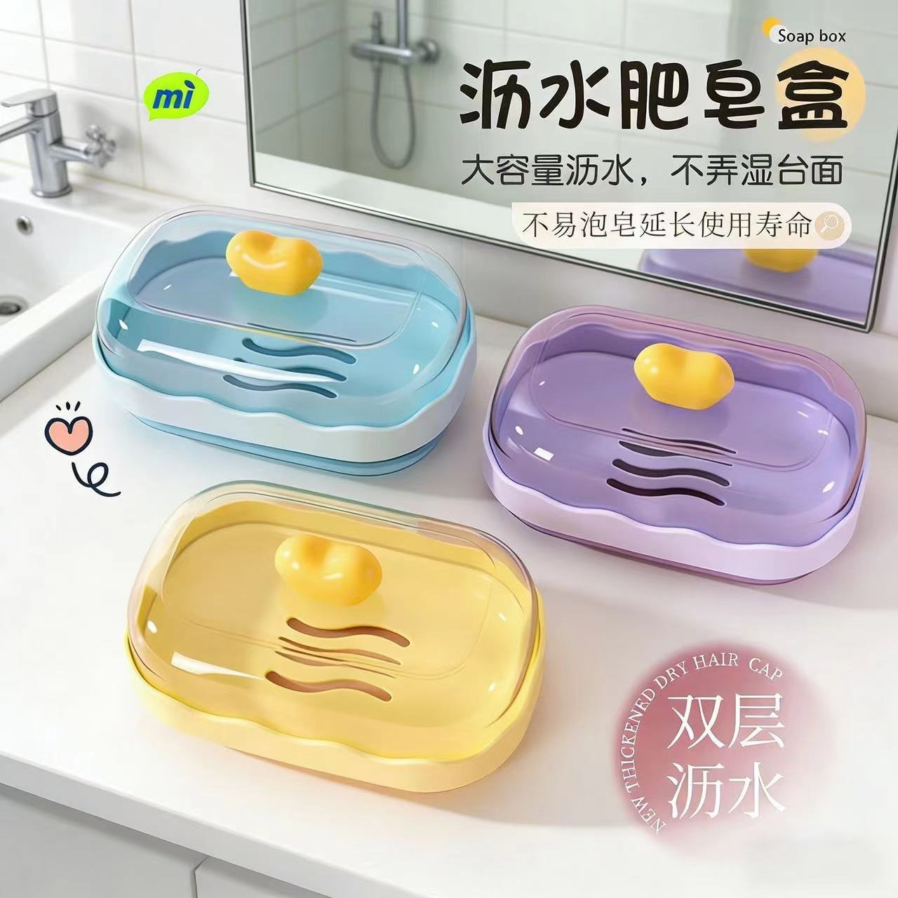CHT-6022 Flip Drain Soap Box (8142) 2