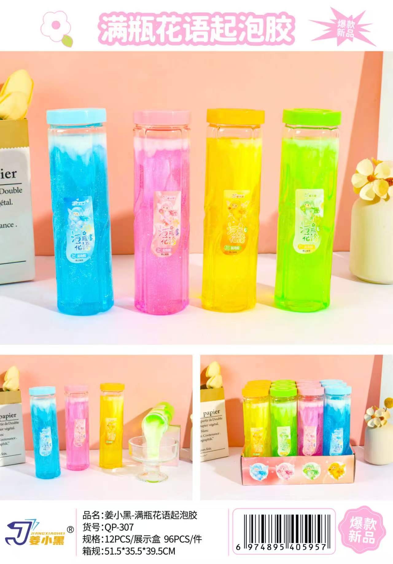 Foaming Gum QP-307 Vase Completo del Lenguaje de la Flor