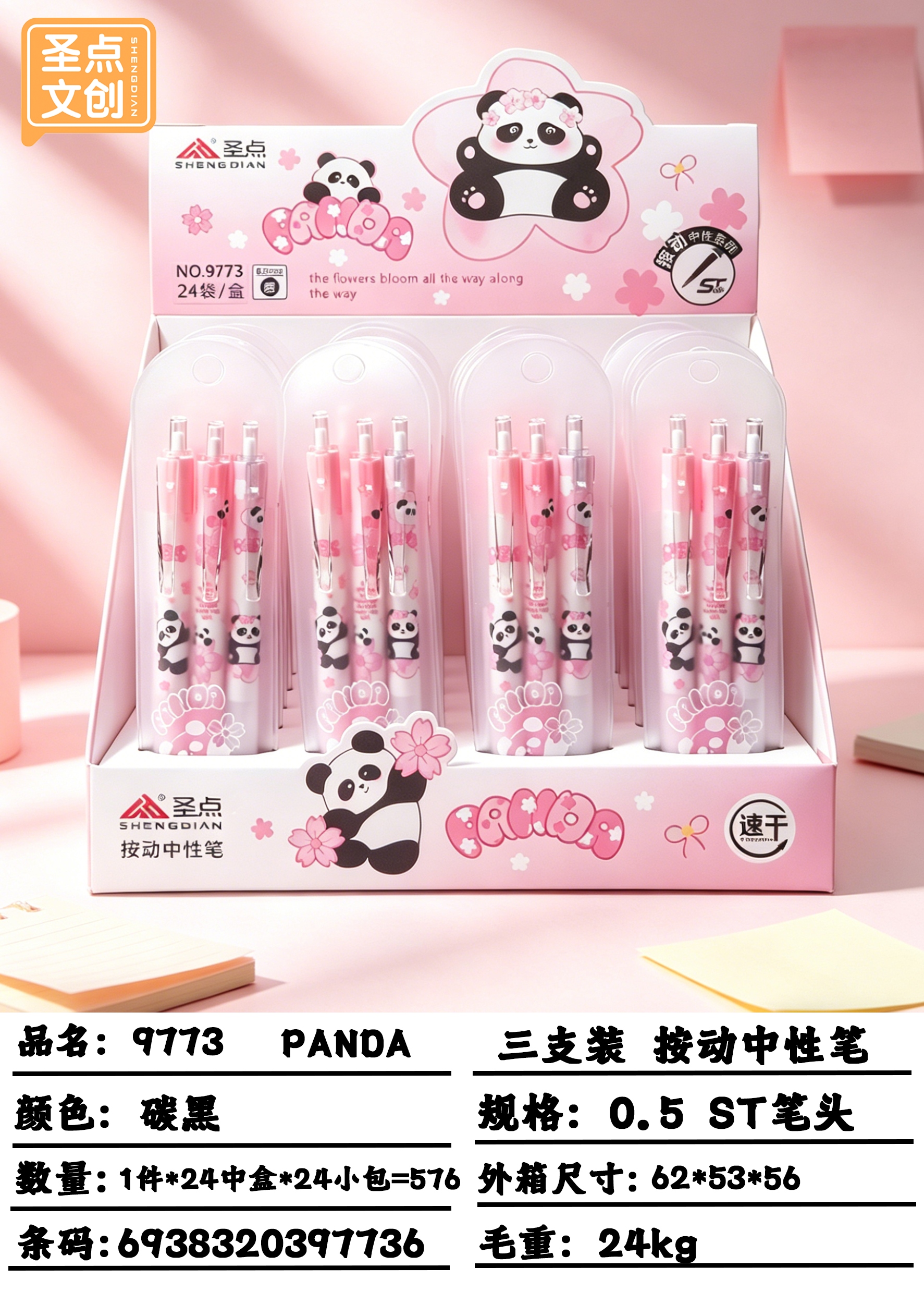Holy Point 9773 Panda Press Gel Pen 3 Pack