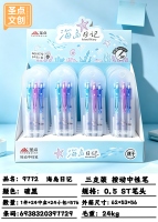 Holy Point 9772 Island Diary Press Gel Pen 3 Pack 2