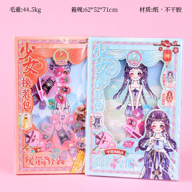 MML-521 Hermosa Chica Dress-up Sticker
