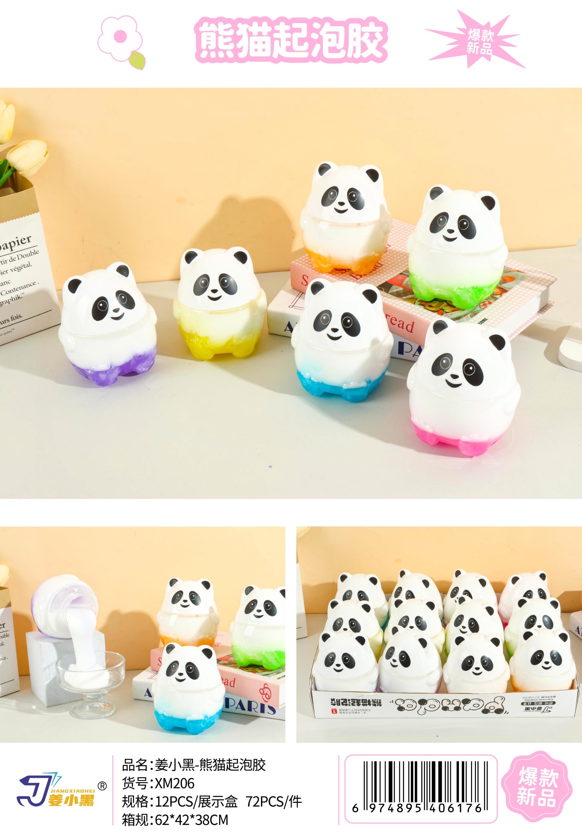 Bubble Gum XM-206 Panda