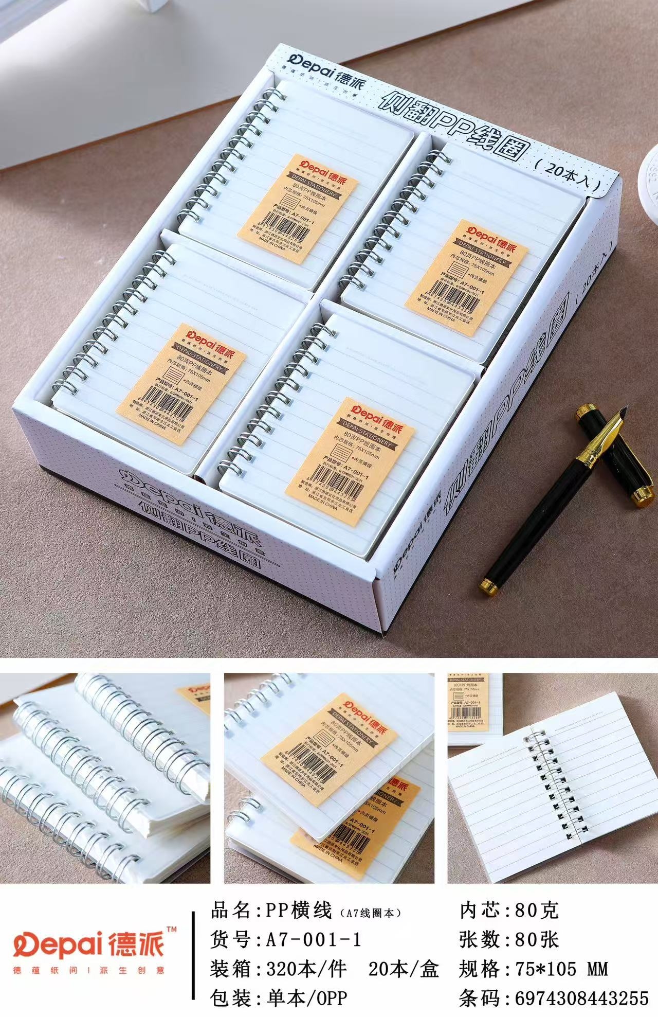 Libro de Bobinas Horizontal A7-001-1PP (Rollover)