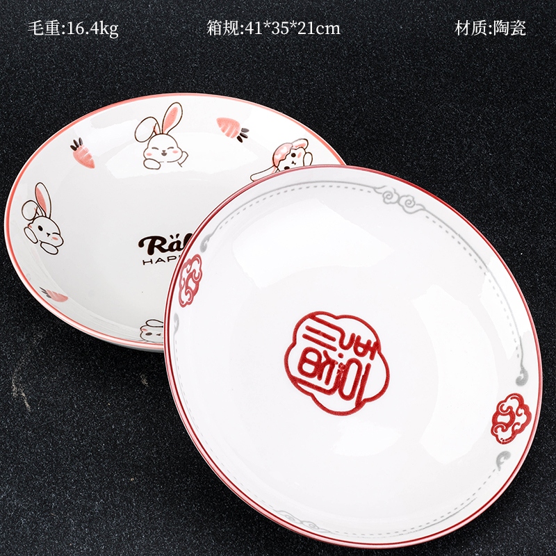 Mingxin 7.5 Pulgadas Placa Ruyi (Pattern Random) 2