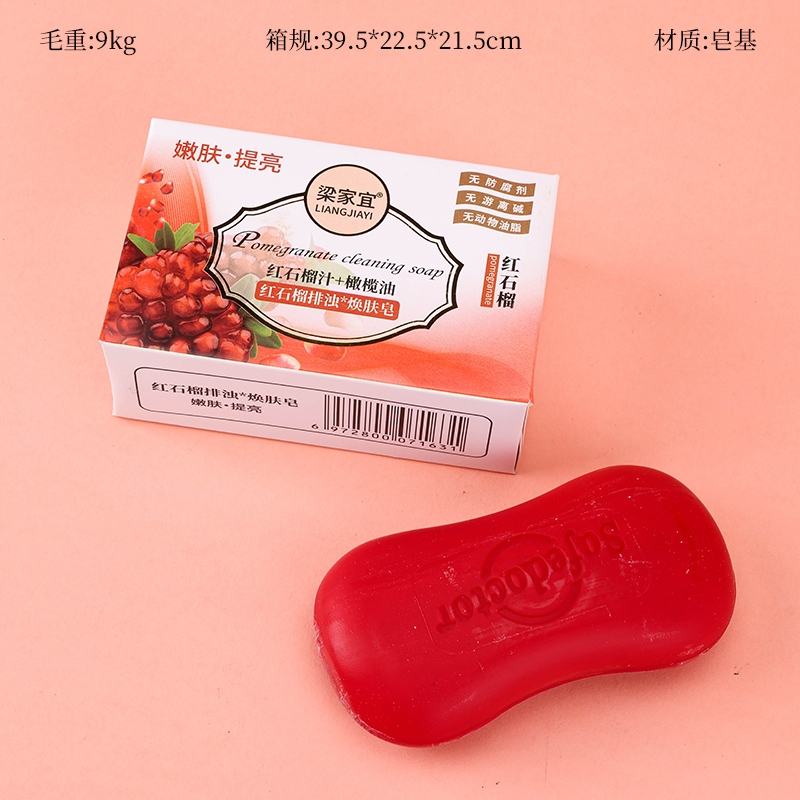 Liang Jiayi Red Pomegranate Skin Rejuvenation Soap (108g) 2
