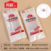 Mingxian 099 Leche Té Doble Paja (210*11mm/20) 2