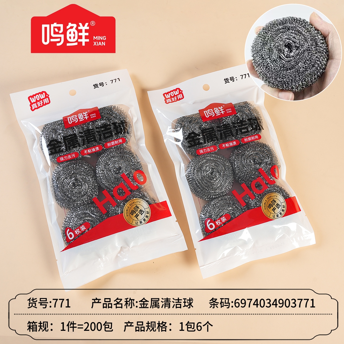 771 Mingxian 6 Bolas de Alambre de Metal