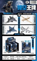 222-102 Airspace Ace Fighter 2