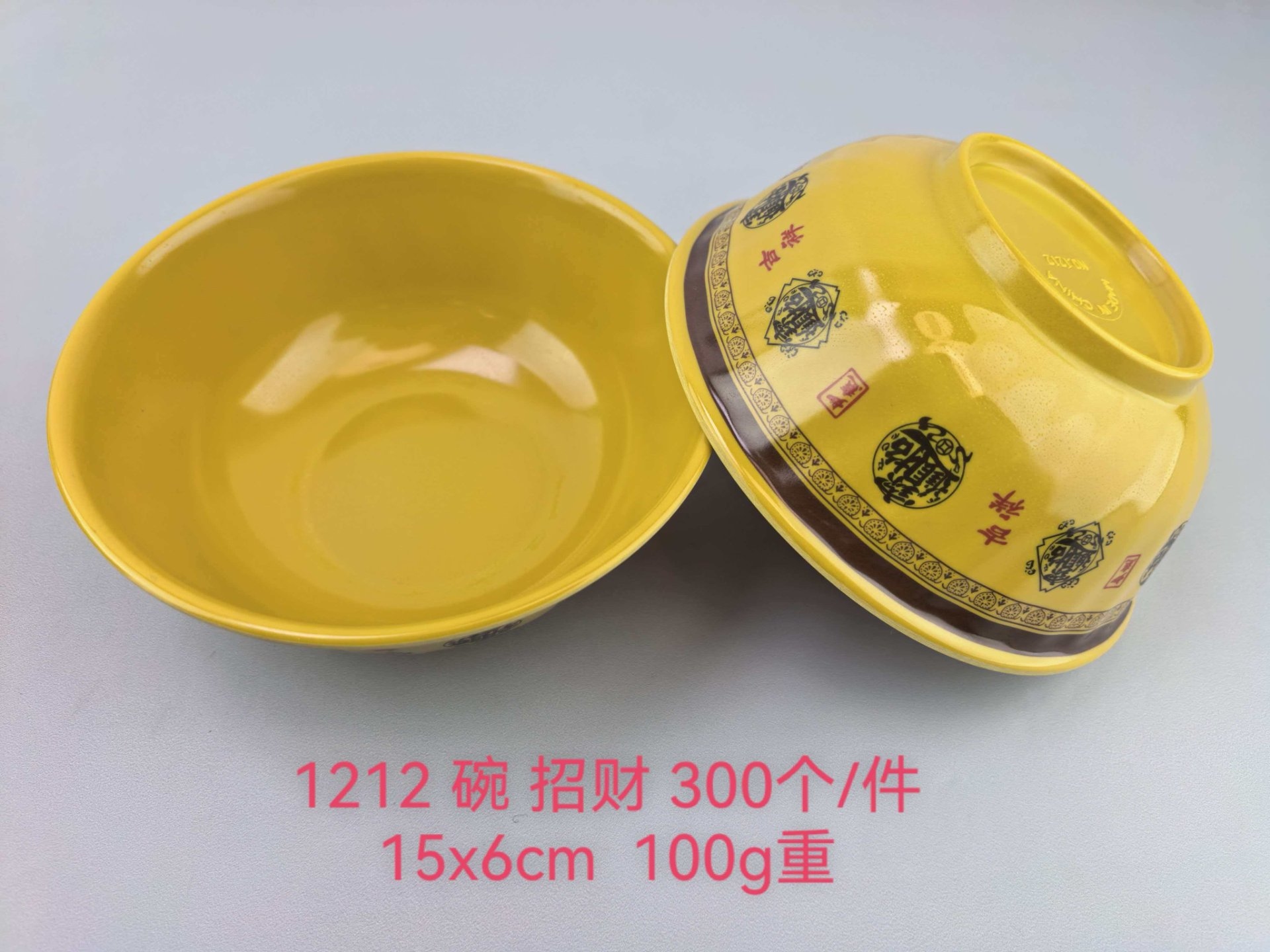 1212 Luckful Imitation Porcelain Bowl