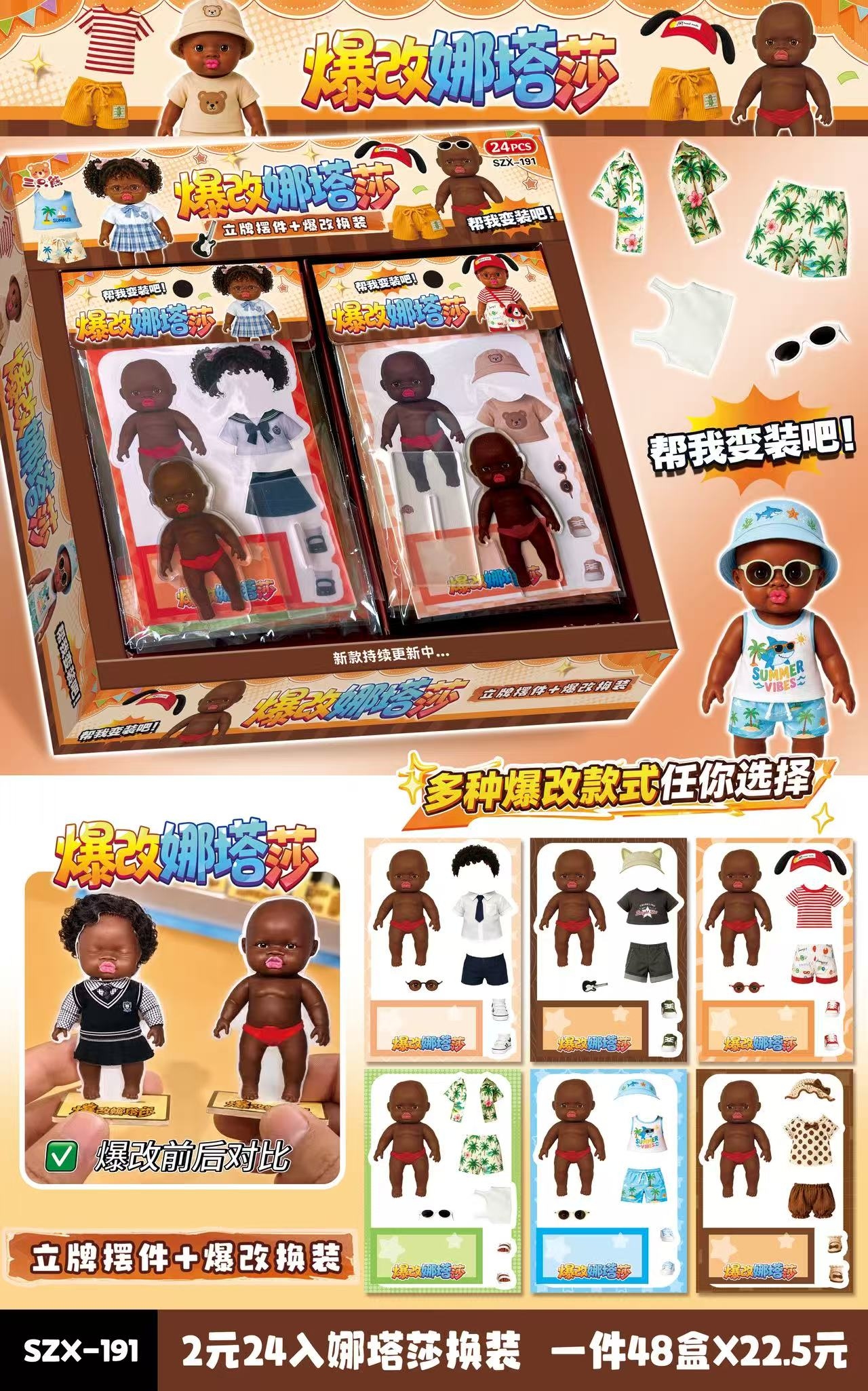SZX-191 Cambio Explosivo Natasha Brand Ornaments