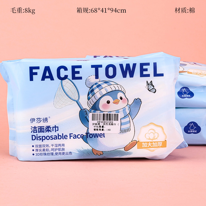 Toalla Facial Desechable Bordadada Isa (15*20cm) 2