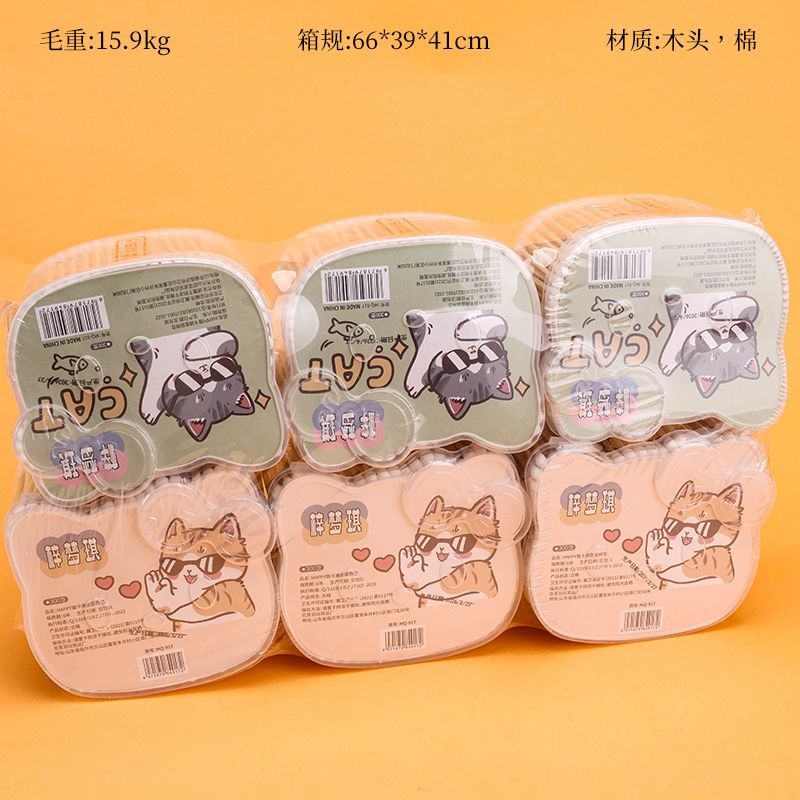 Zimengqi 917happy Cat Cotton Swabs (300)