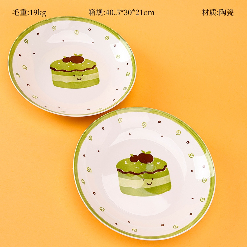 Yongfeng 8 Pulgadas de Plato de Fruta (Cake)