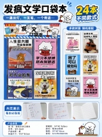 WZ-2660 Crazy Literature Pocket 2