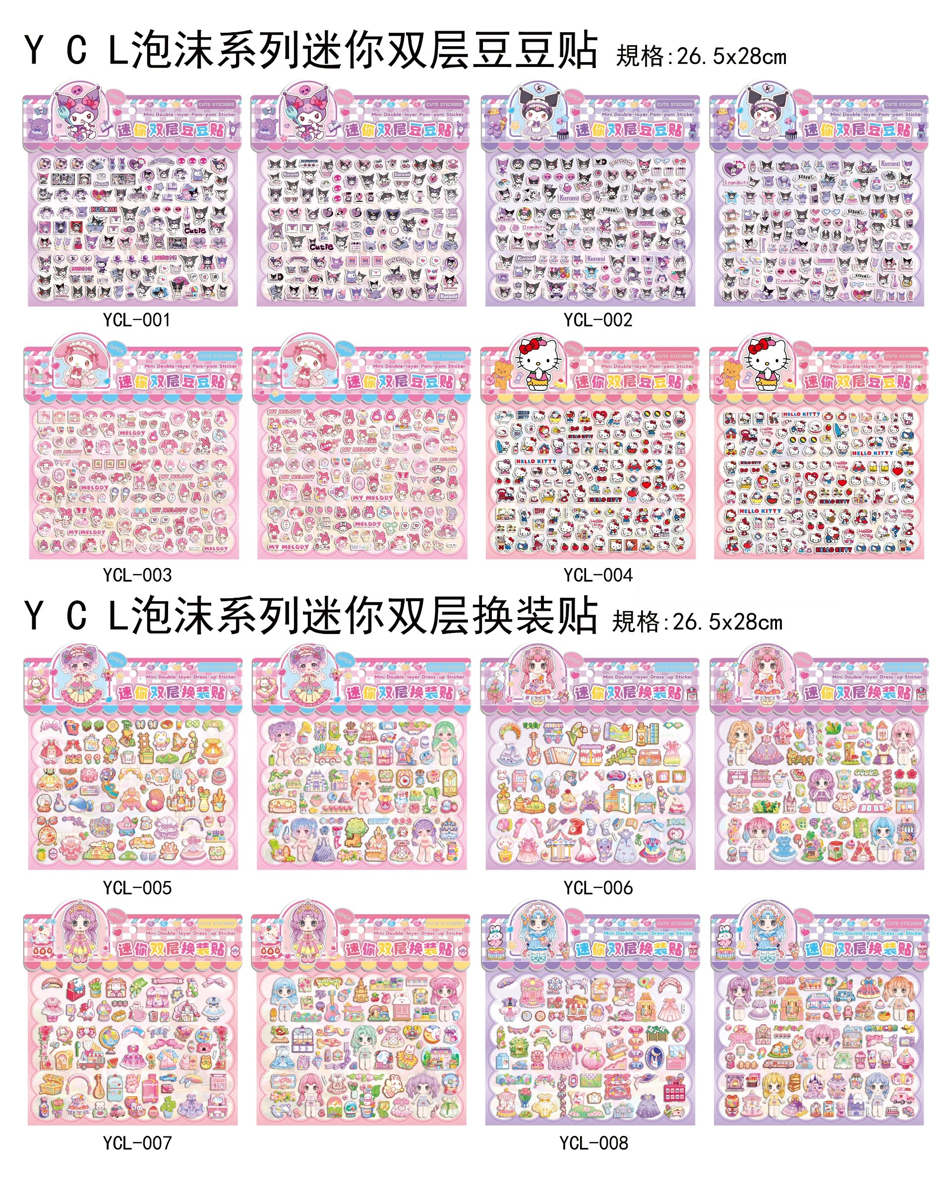 YCL Doble Capa de Vestir Peas Sticker 2