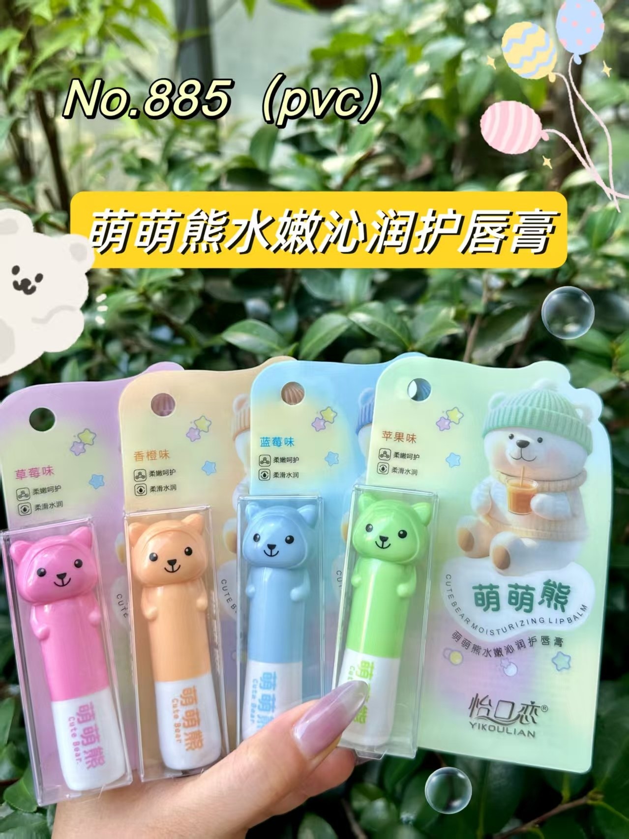 885 Lindo Oso Suave Lápiz Labial