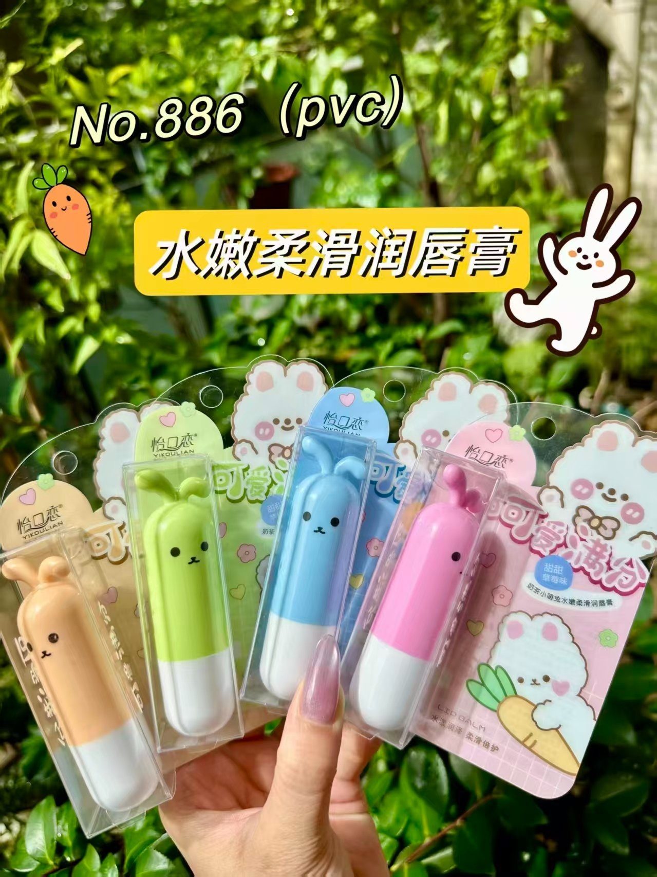 886 Rabbit Lip Balm 2