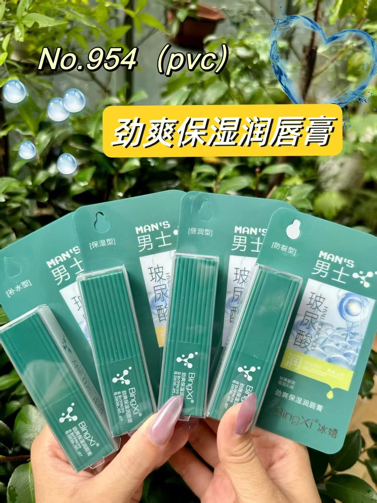 954 Moisturizing Lip Balm 2