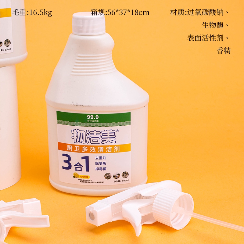 Comida Jiemei Cocina y Sanitario Multieffect Aceite de Limpieza Smear Net 500ml