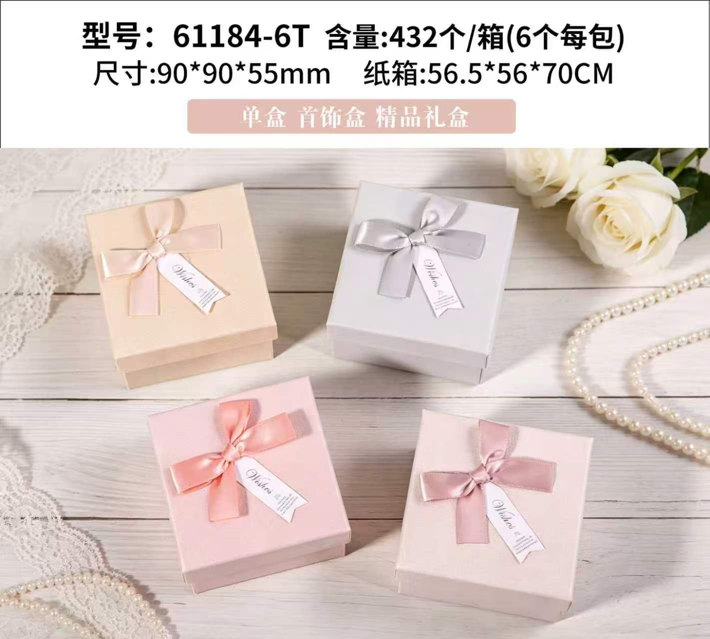 Caja de Regalo Cuadrado de 61184-6T (9*9*5.5)