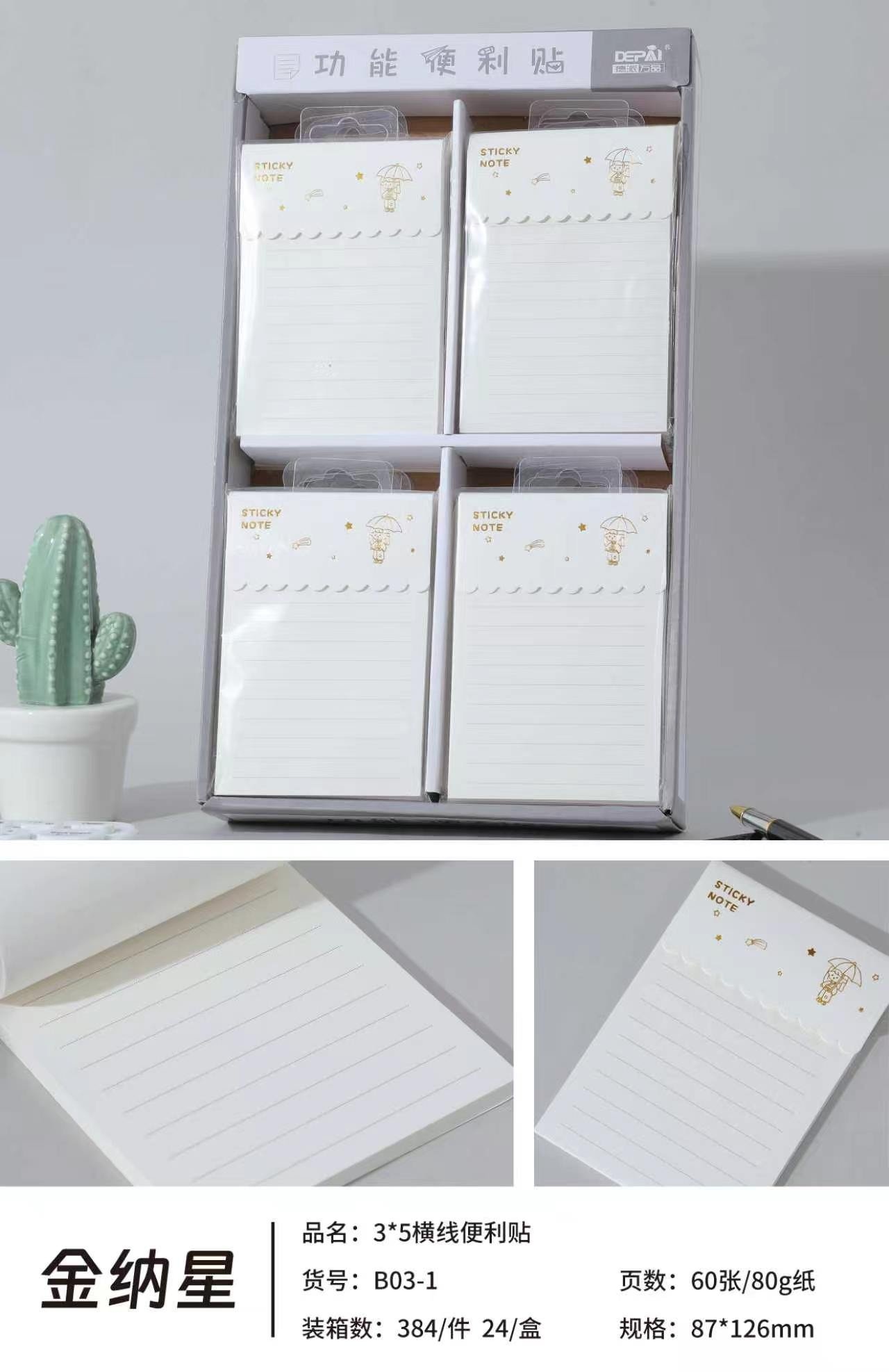 B03-1 Oversized Line Post-it Notes