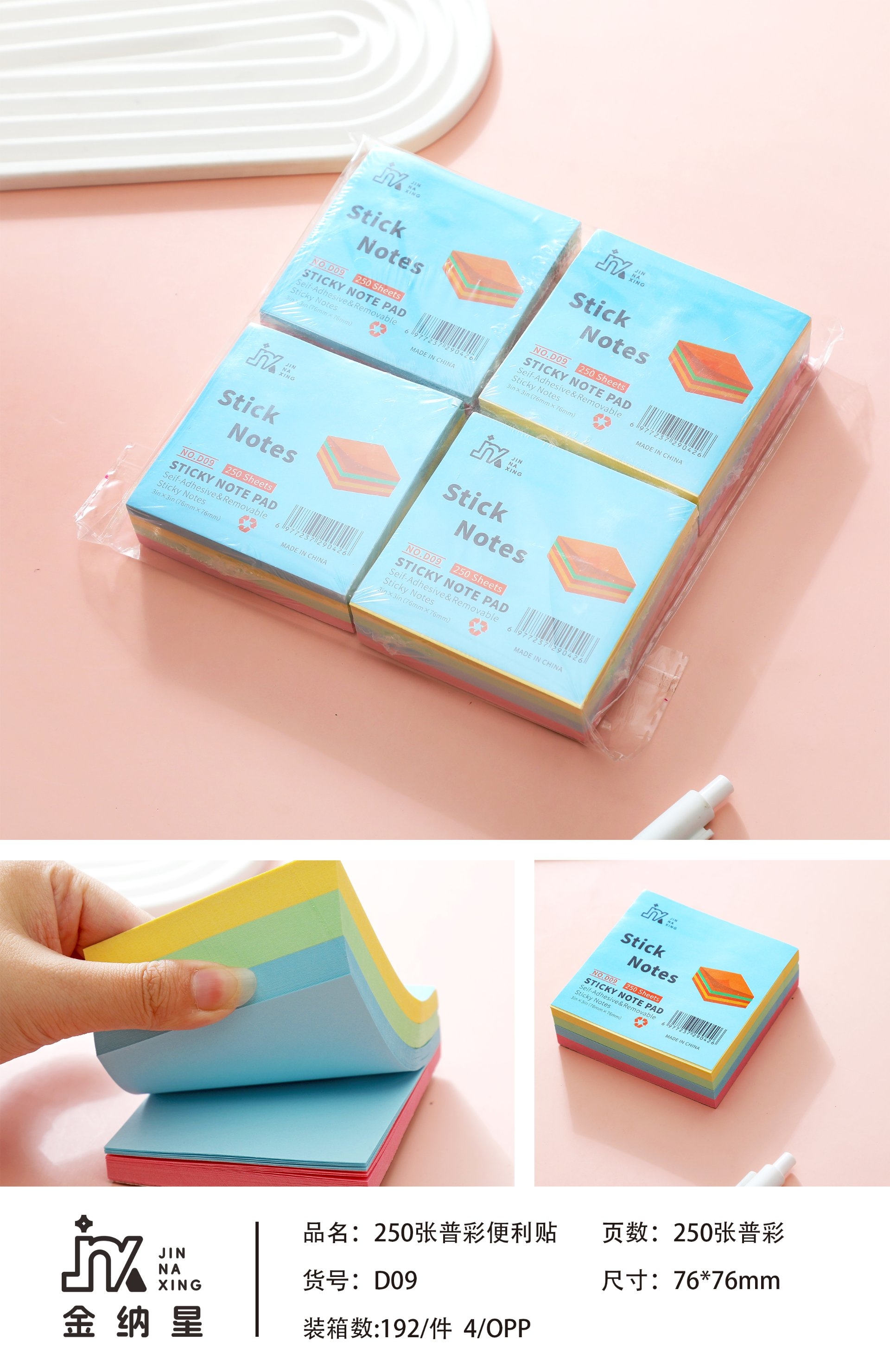D09 Overlay Post-it Notes (250) 2