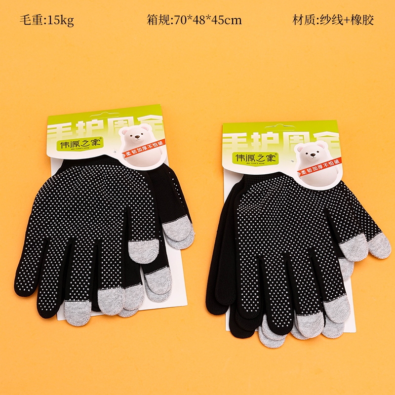 8702 Guantes Protectores Antideslizantes de Pantalla Táctil (2 Pares) 2