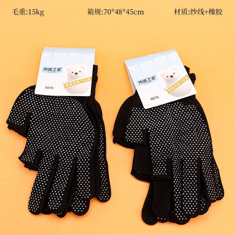 8876 Guantes de Protección Antideslizante Rotos de Dedos (3 Pares/6)