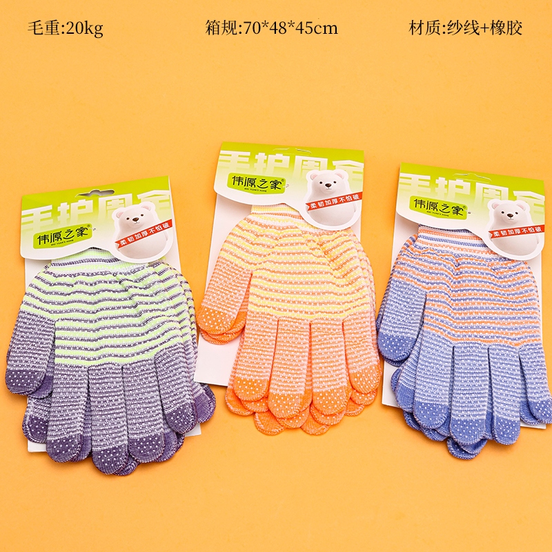 8703 Guantes de Protección Laboral Antideslizante Patrón de Cebra (2 Pares)