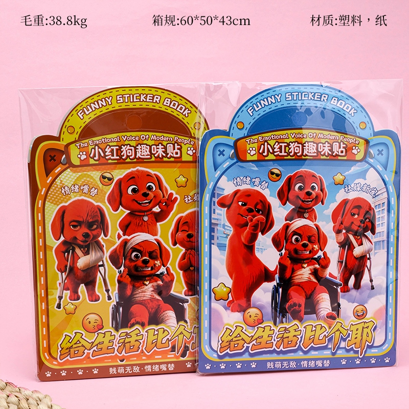 ABC-TZ001 Little Red Dog Fun Sticker 2