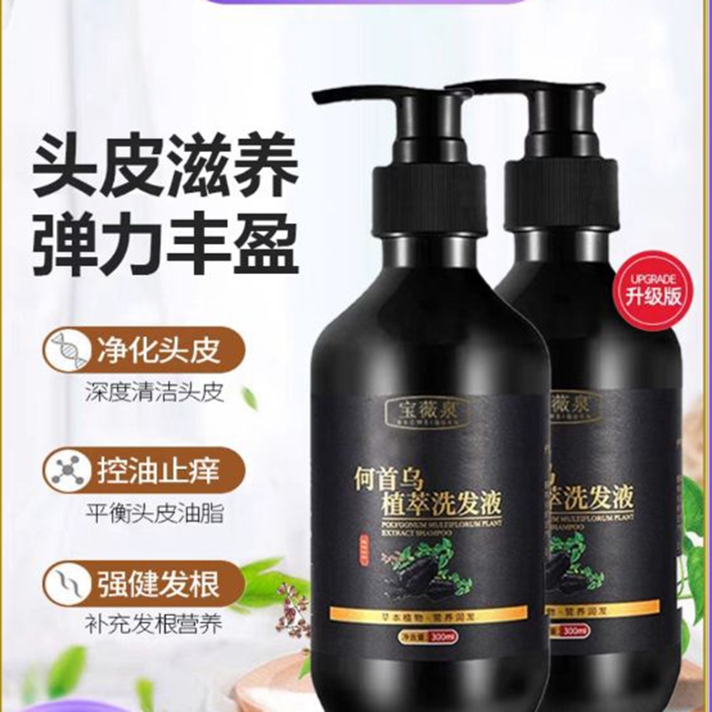 Baowei Quan Polygonum Shampoo (300ml) 3