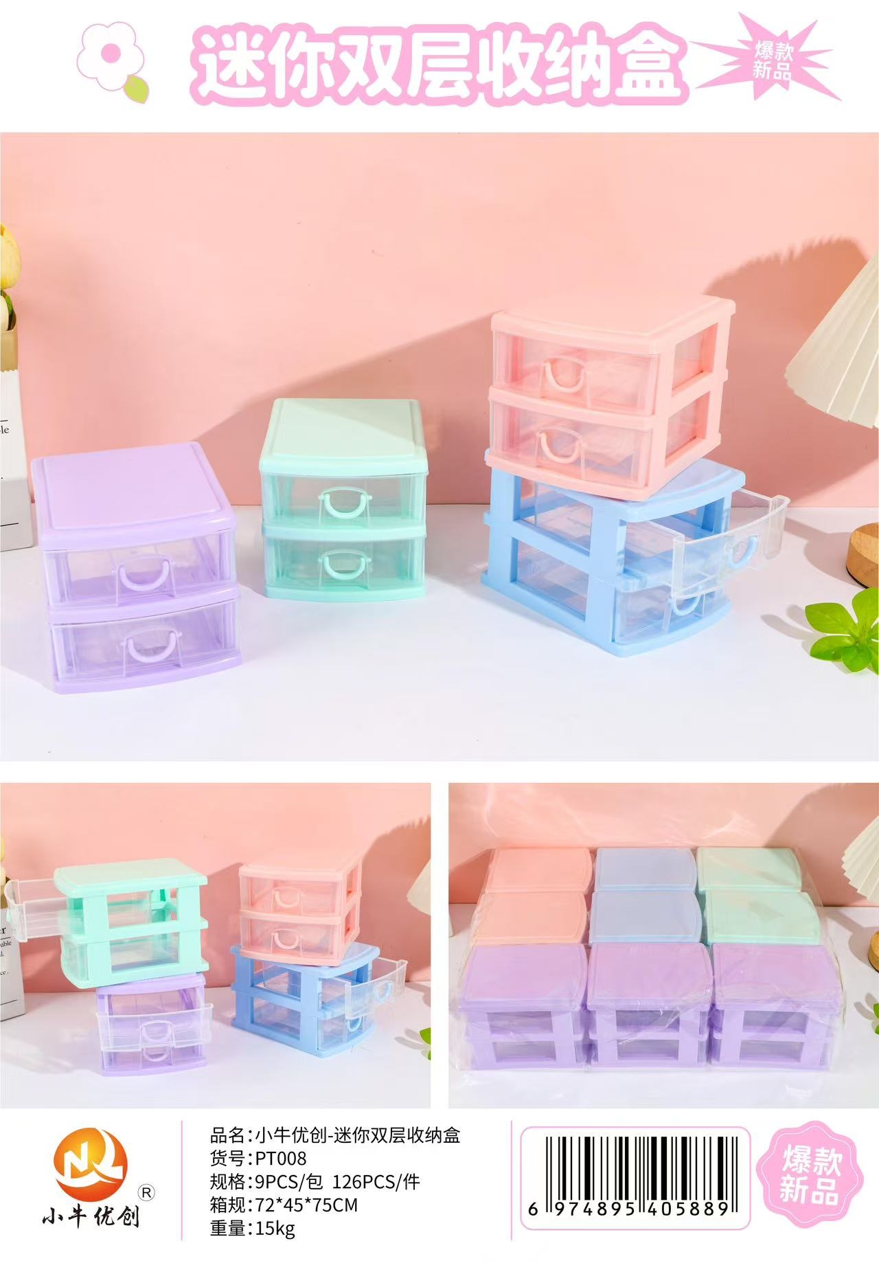 Mavericks Youchuang Storage PT008 Mini Caja de Almacenamiento de Doble Capa