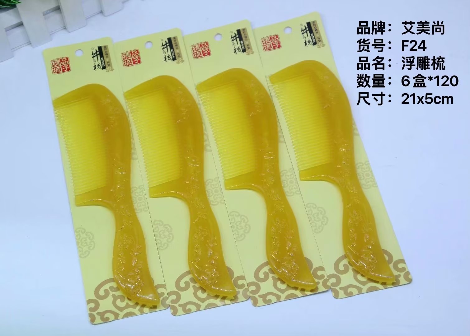 F23 Carved Beef Tendon Comb F24 3