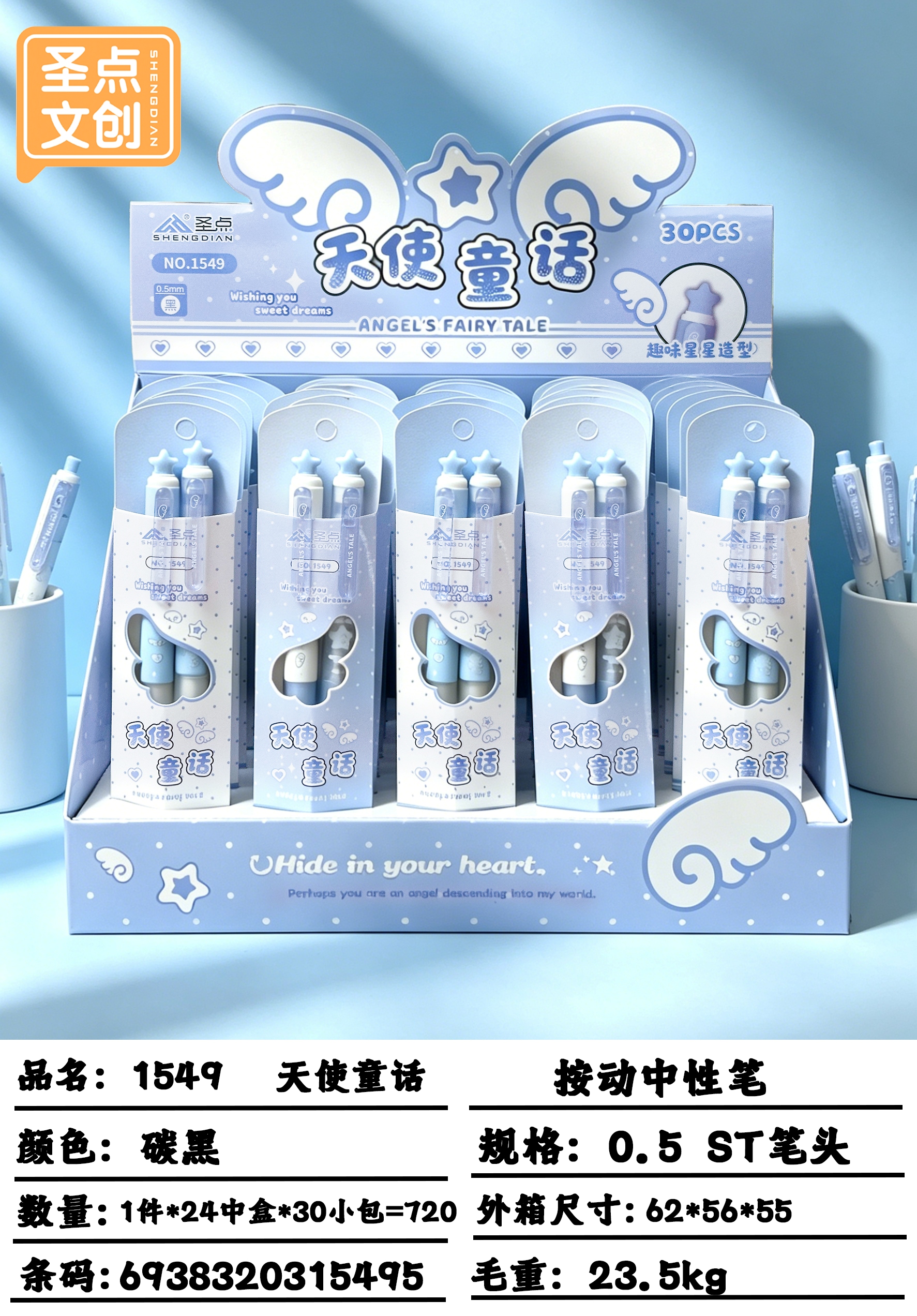 Holy Point 1549 Angel Fairy Tale Gel Pen 2 Pack