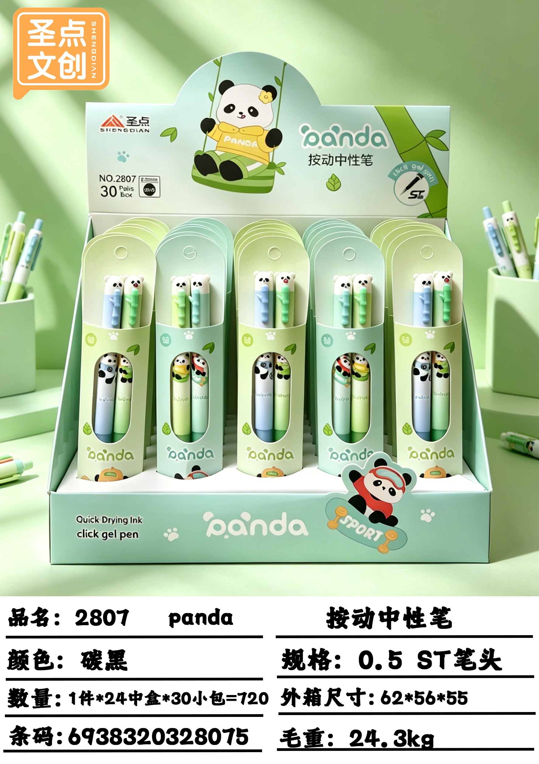Punto Sagrado 2807 Panda Press Gel Pen 2 Pack