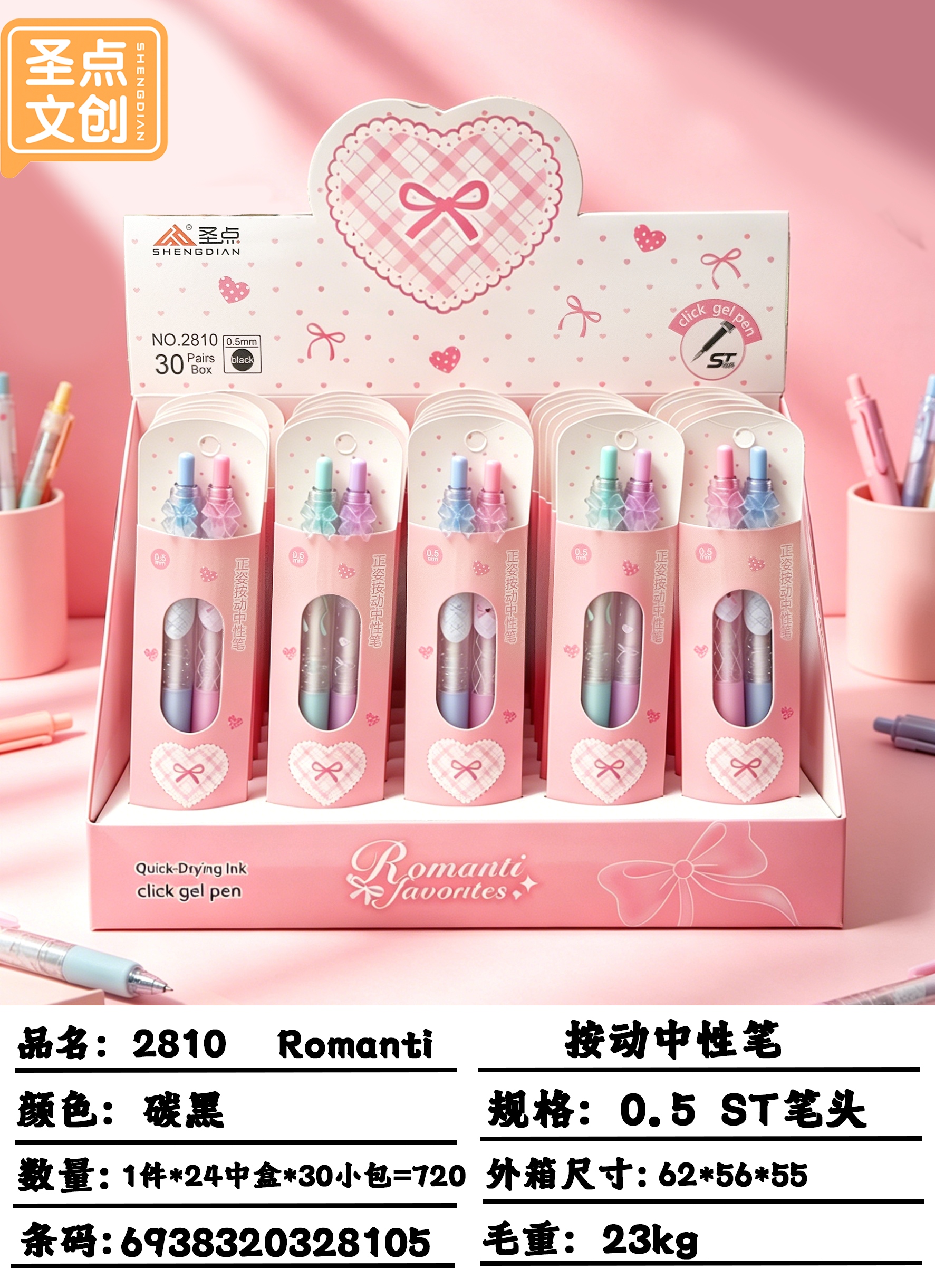 Punto Santo 2810 Bow Press Gel Pen 2 Pack