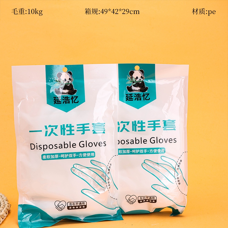 Yan Hao Yi Guantes Desechables (100) 2