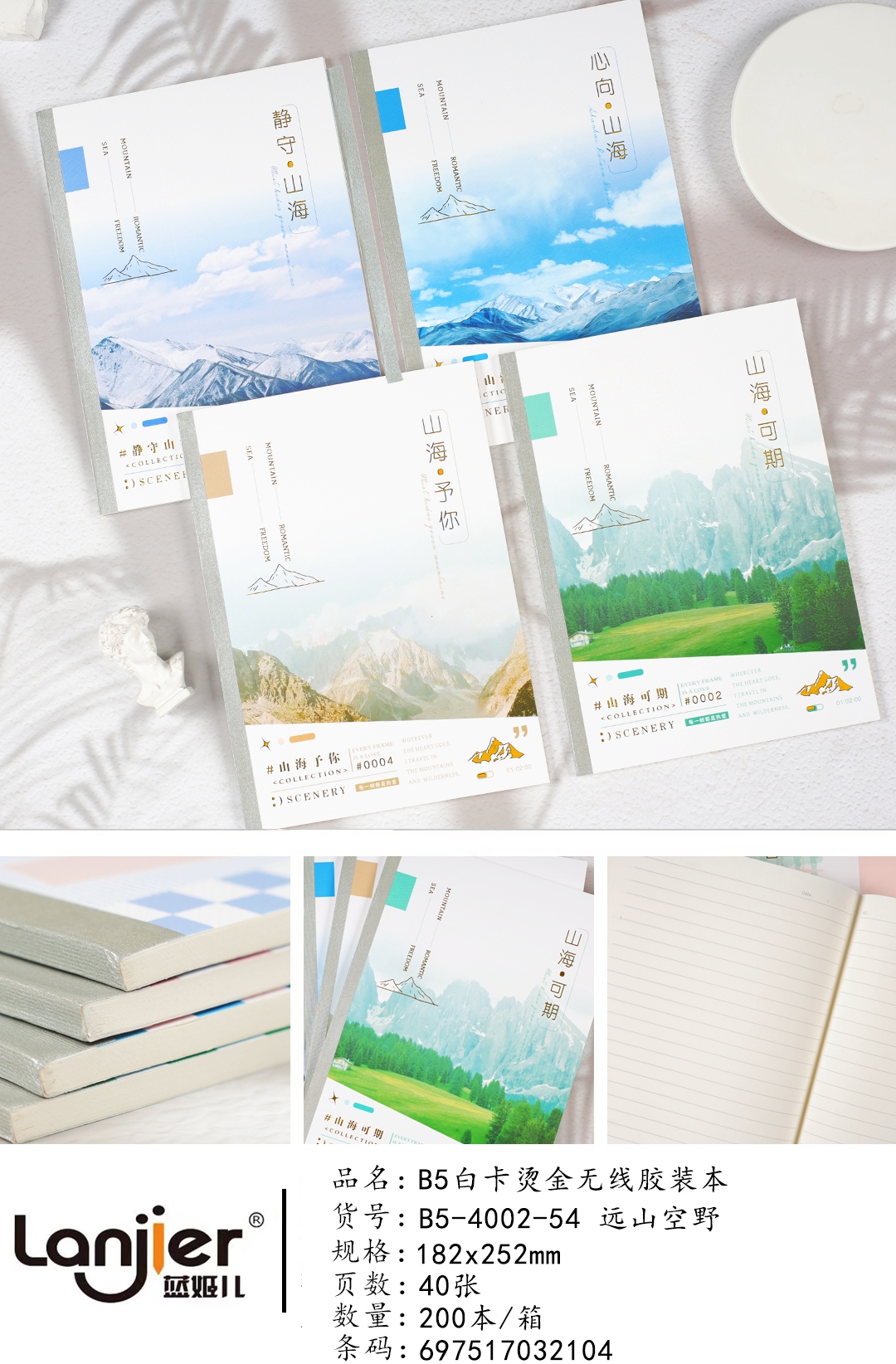 B5-4002 White Card Hot Stamping Flat