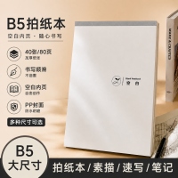 Papel Blanco B5PP 2