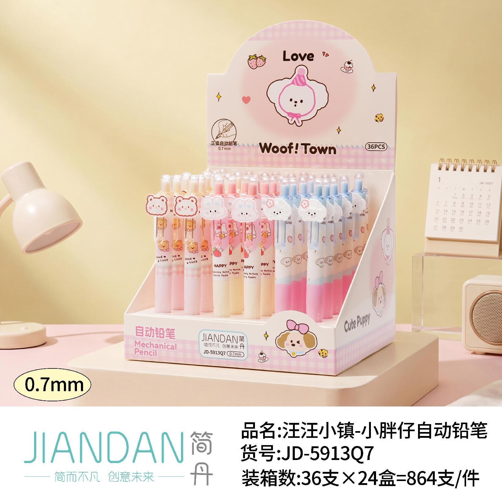 JD-5913Q7 Wangwang Town-little Pangzi Automatic Pencil (0.7MM)