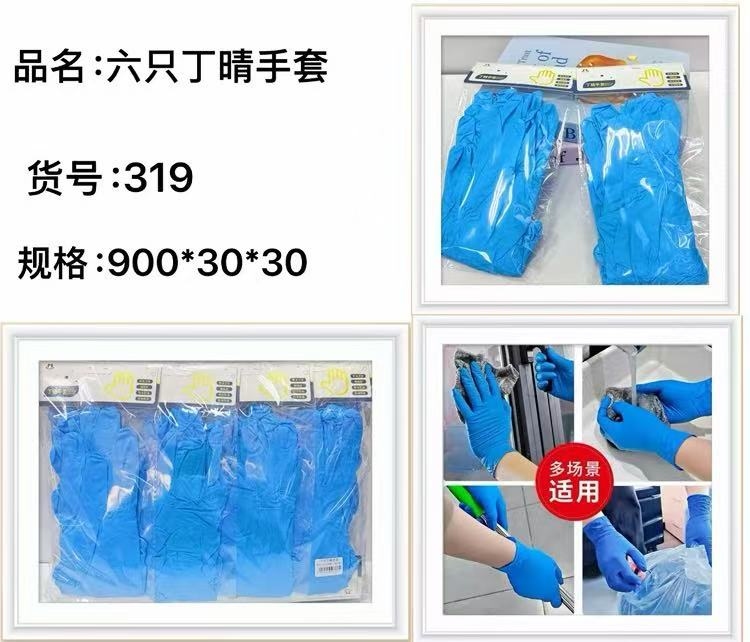 319 6 Guantes de Qing