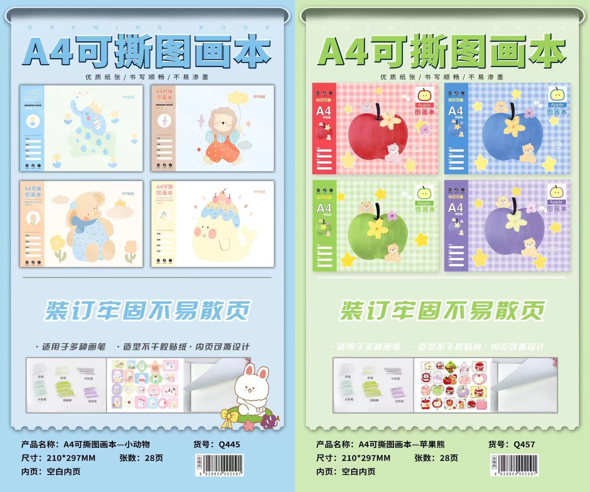 Buckwheat Mu A4 Decal Picture Book (28 2 Pages)