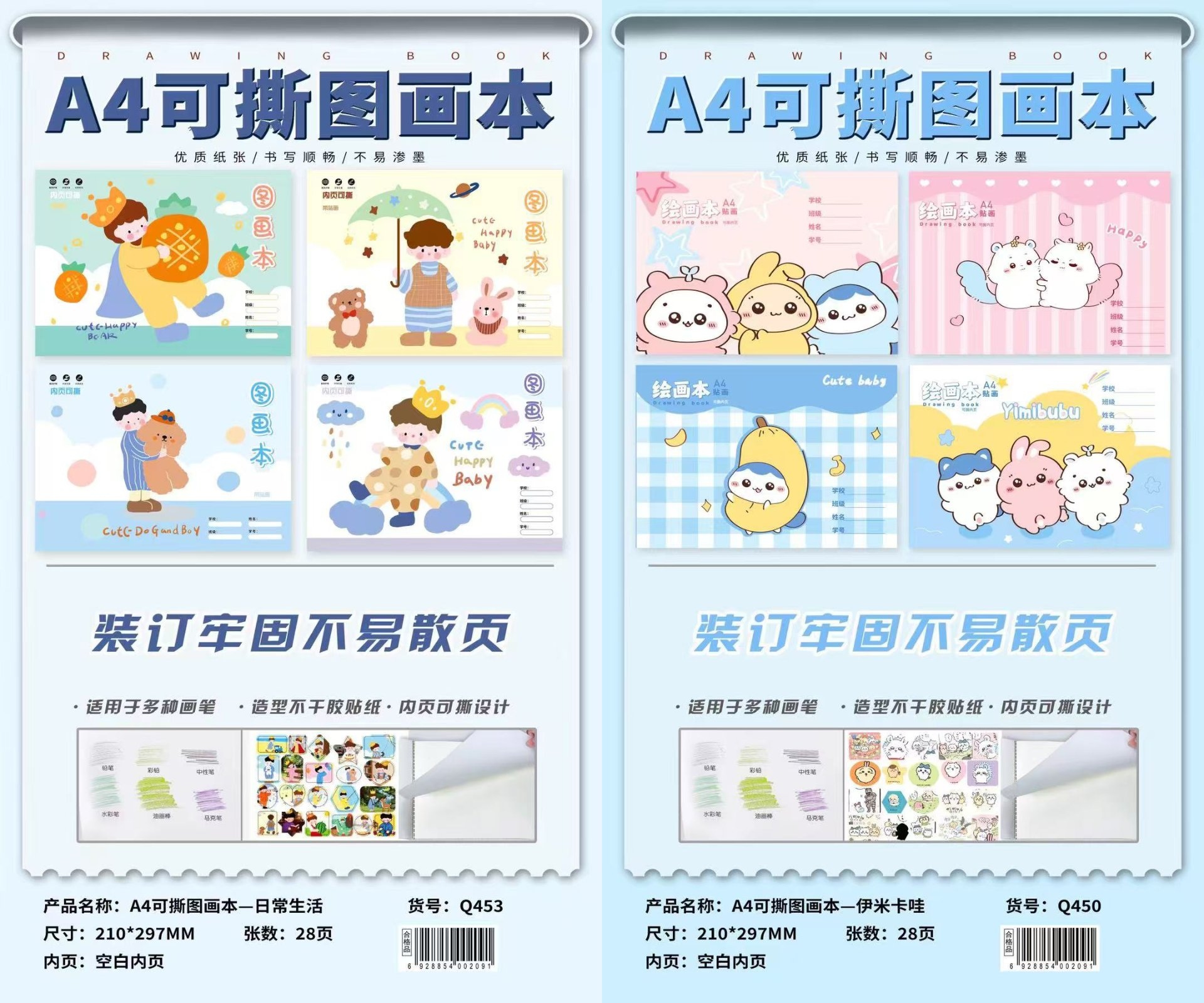 Buckwheat Mu A4 Decal Picture Book (28 2 Pages) 3