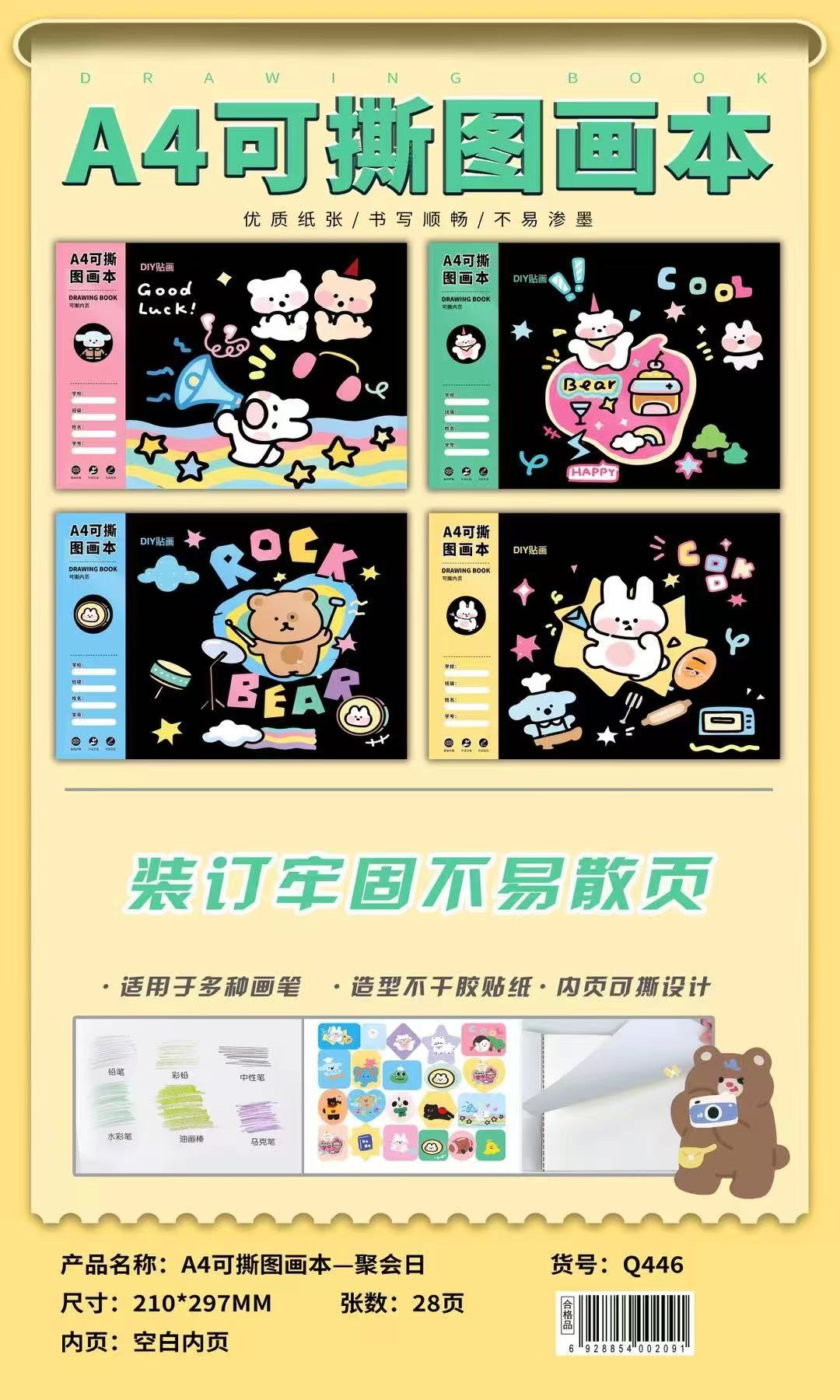 Buckwheat Mu A4 Decal Picture Book (28 2 Pages) 5