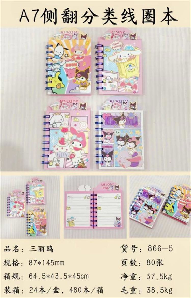 A7 Clasificación de Rollos de Bobina de Sanrio Ben 866-5