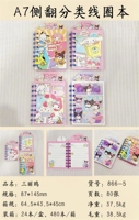 A7 Clasificación de Rollos de Bobina de Sanrio Ben 866-5 2
