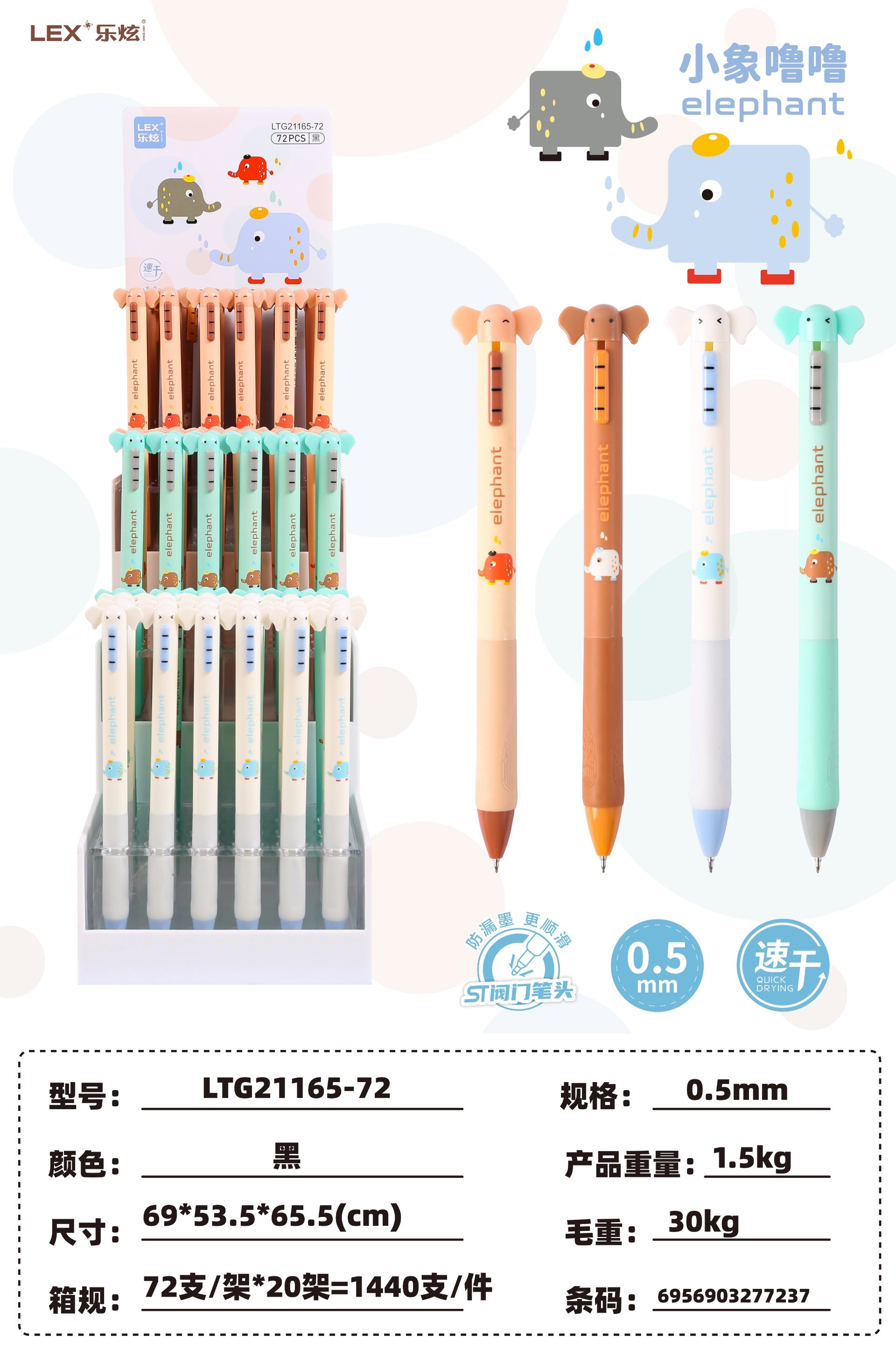 LTG21165-72 Elefante Lulu Gel Pen-display Rack
