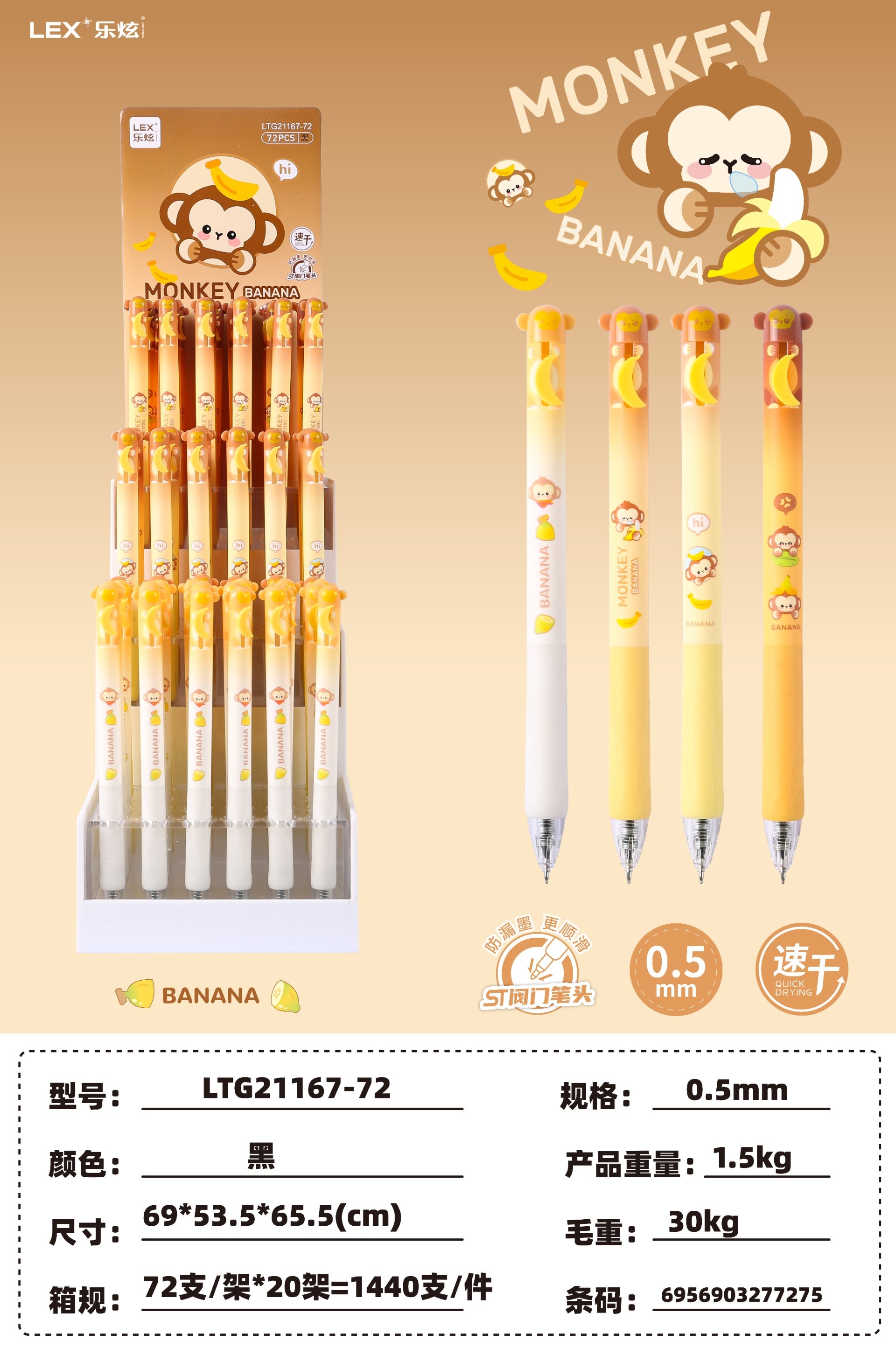 LTG21167-72 Monkey Focus Gel Pen-rack
